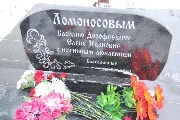 44 ломоновские чтения (485).JPG